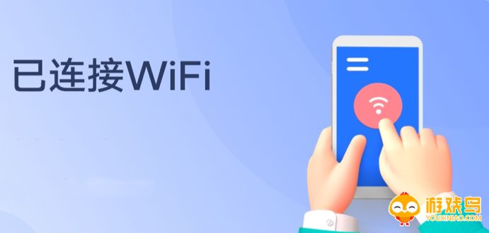 撬WiFi软件大全