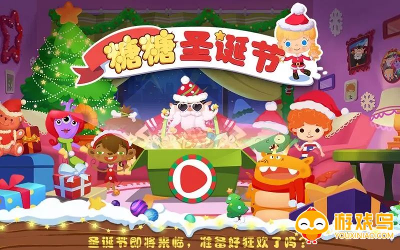 糖糖系列游戏合集
