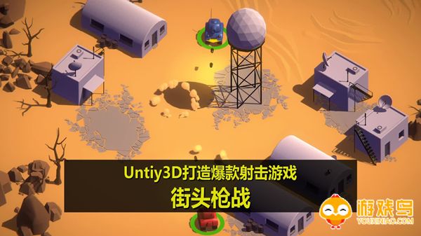 街头枪战类游戏合集