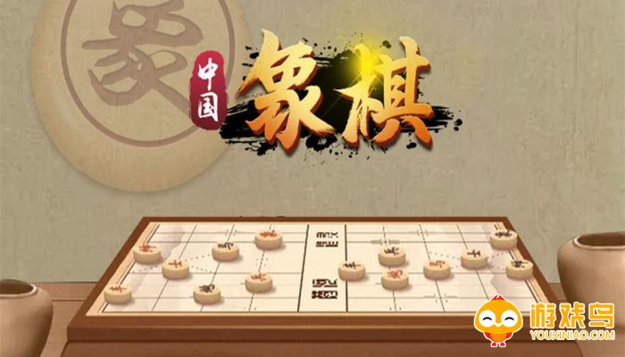 抖音象棋游戏合集