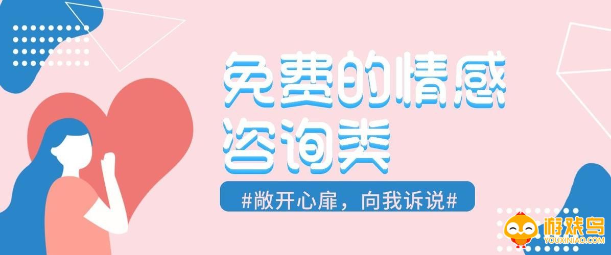 情感咨询软件合集