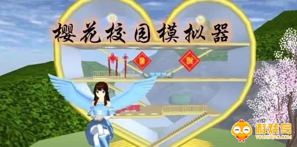樱花校园模拟器正版2023合集