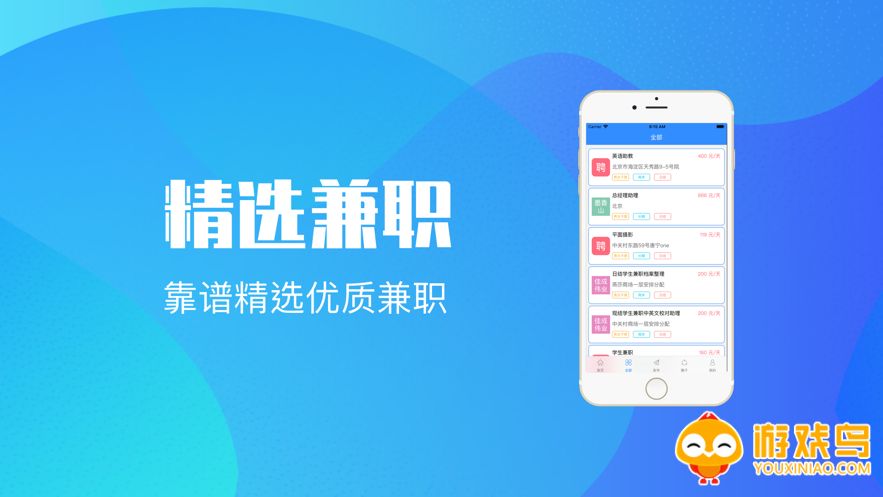 业余兼职软件大全