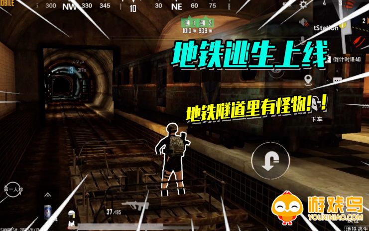 pubg绝地求生地铁逃生2.6.1版本合