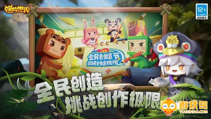 383808迷你世界合集