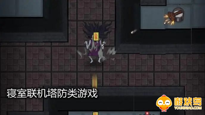 寝室联机塔防类游戏合集
