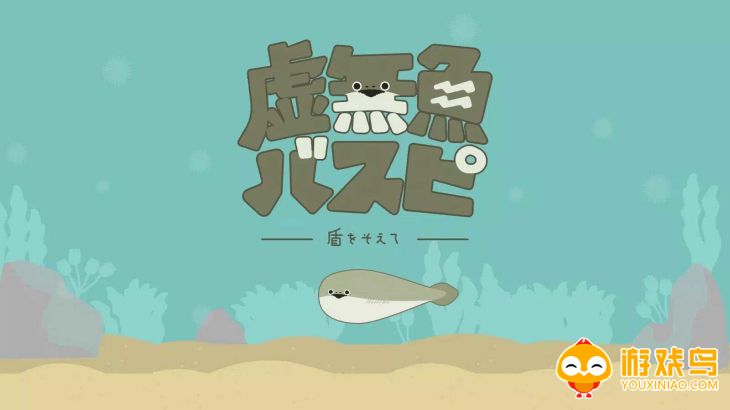 虚无鱼BasPi1.1.9版本合集