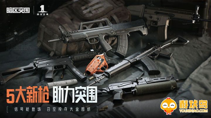 暗区突围自制版合集
