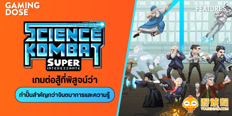 科学家快打游戏合集
