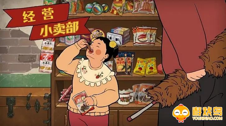 小卖部经营游戏合集