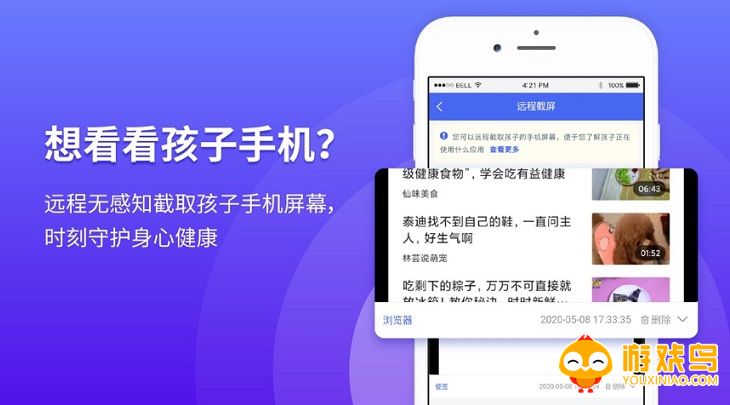 控制孩子手机的软件大全