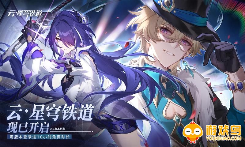 云星穹轨道游戏合集