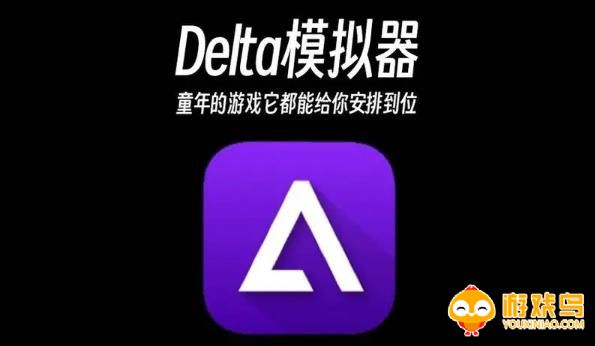 DeltaGamesimulator游戏