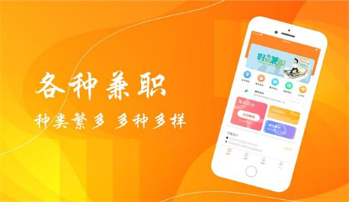 可靠的兼职app