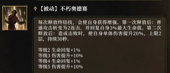 潮汐守望者驯鹰人卡珊德拉技能效果详解