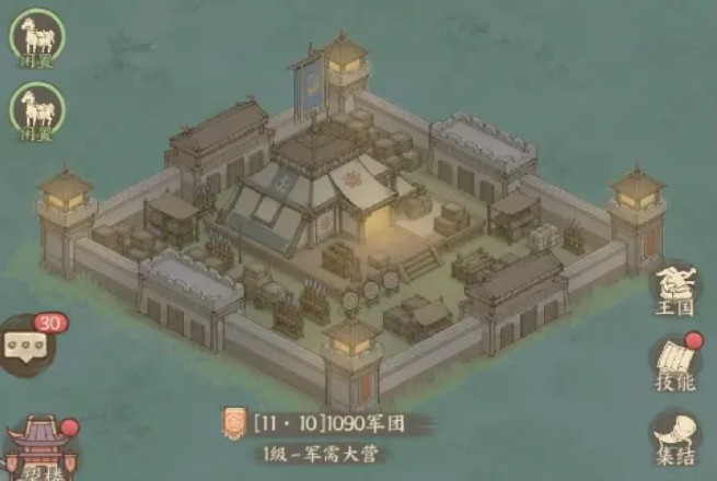 这城有良田军需系统玩法详解