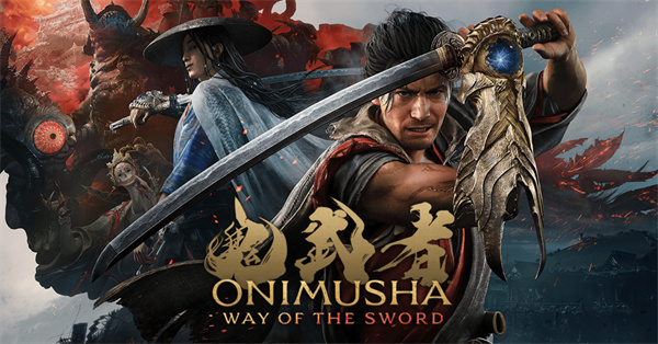 《鬼武者：剑之道》正式发售！Steam首发在线峰值达到4万多人！