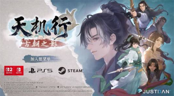 轩辕剑之父新作《天机行：古朝之影》公布！已上架Steam商店！