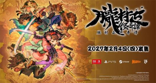 《胧村正怪奇谭》定档2027年2月4日发售！香草社作品首次上PC！