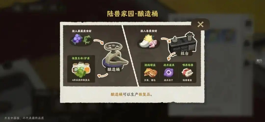 雾海之下魔法料理选择推荐指南