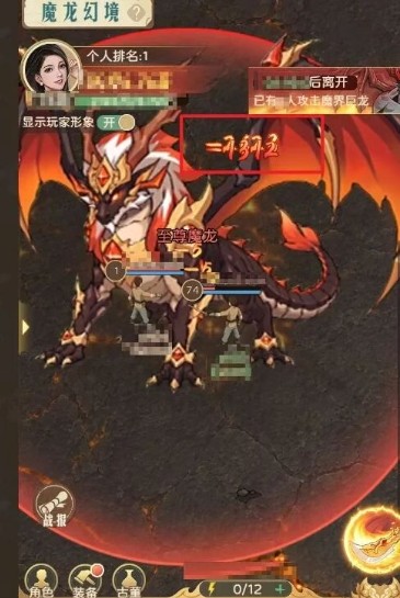 时光杂货店魔龙幻境玩法详解