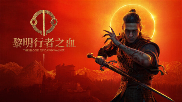 前巫师3总监新作《黎明行者之血》Steam愿望单超150万 ！发售后会有免费dlc！