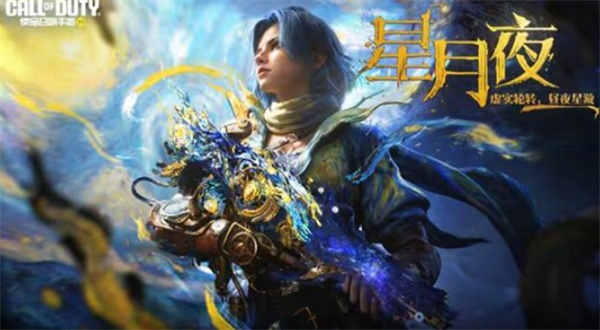 《使命召唤手游》神话级武器RAM-7-星月夜本确认将于5月22日正式返场！