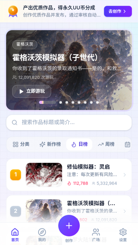 UUGame模拟器