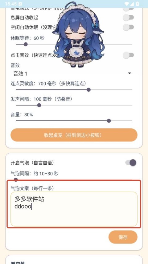 呆呆鱼桌宠