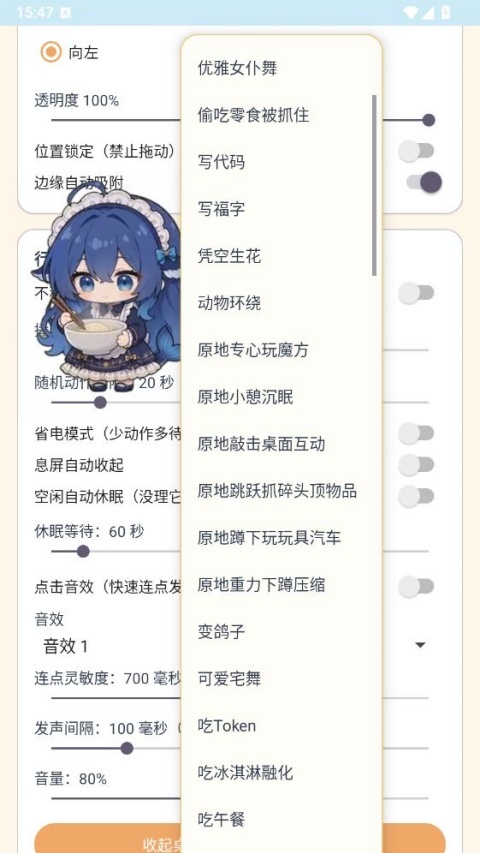 呆呆鱼桌宠