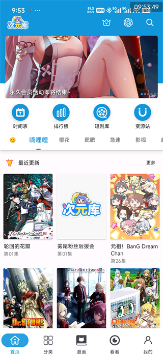 次元酷