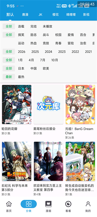 次元酷