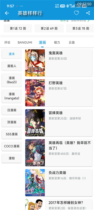 次元酷