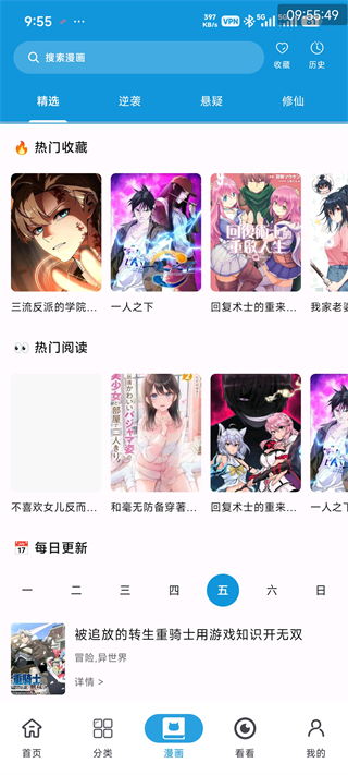 次元酷