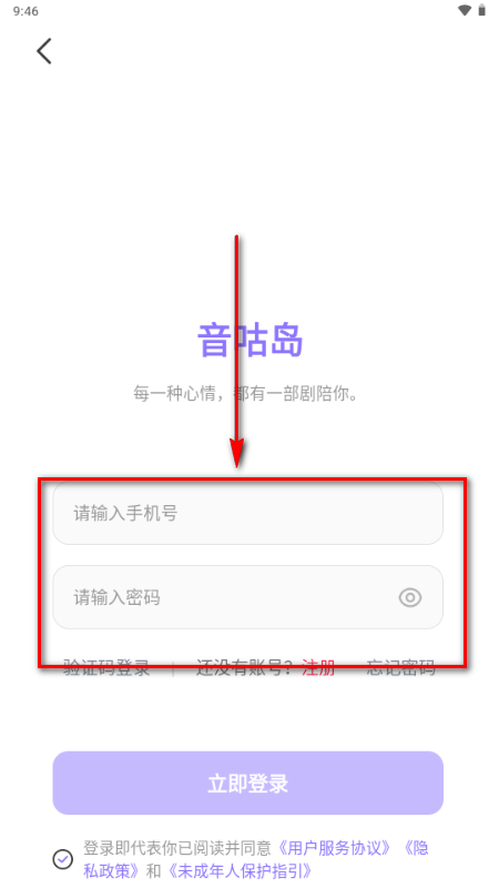 音咕岛FM