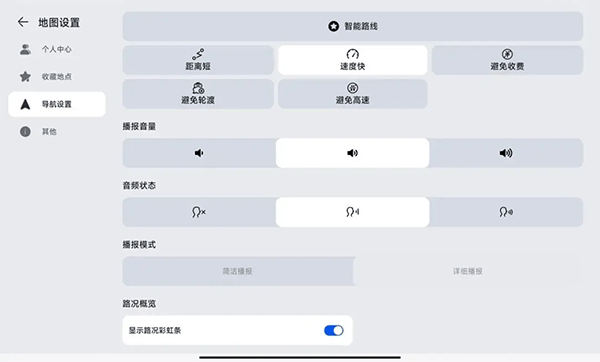 花瓣地图车机版