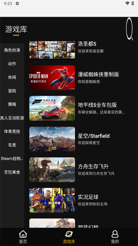 起飞云游戏手机版