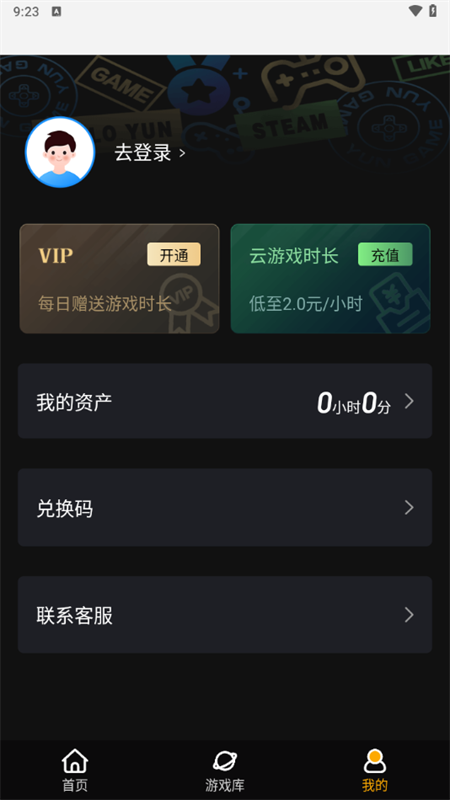 起飞云游戏手机版