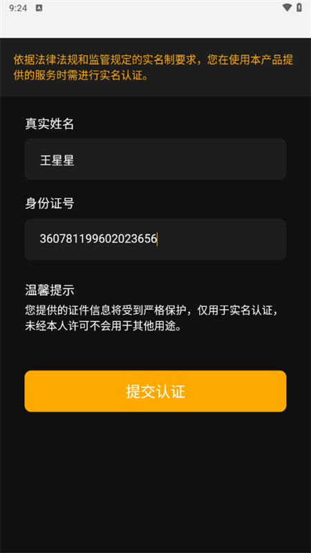 起飞云游戏手机版