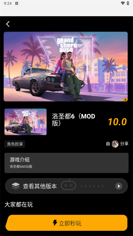 起飞云游戏手机版