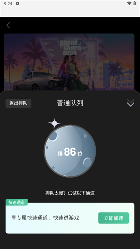 起飞云游戏手机版