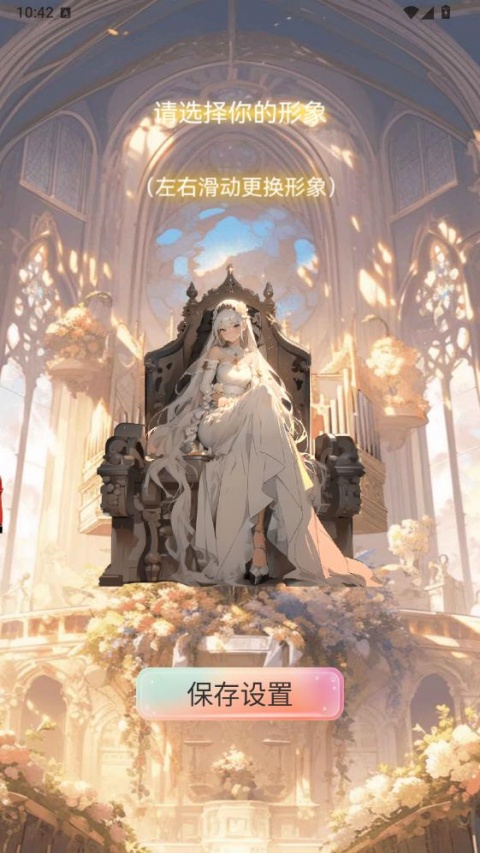 AI虚拟男友