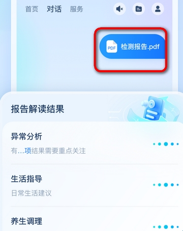 安诊儿