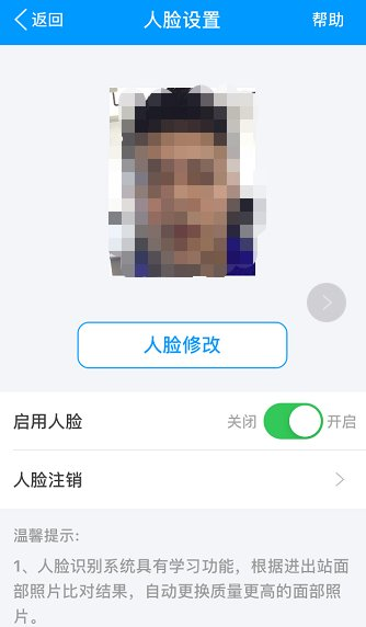 济南地铁