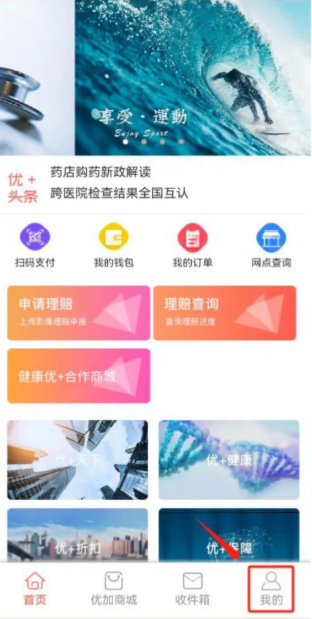 健康优加