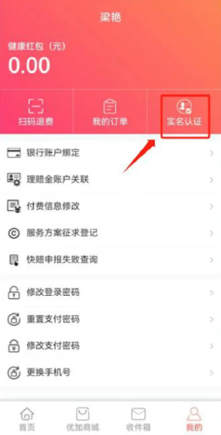 健康优加
