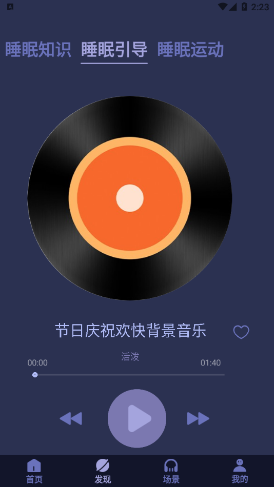 放空自我