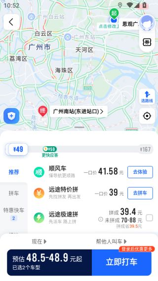 高德地图安卓版