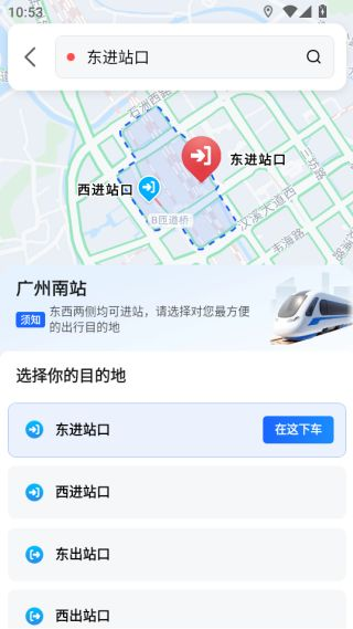 高德地图导航