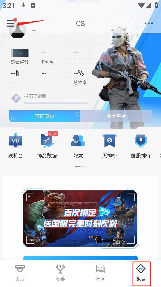 完美世界竞技平台